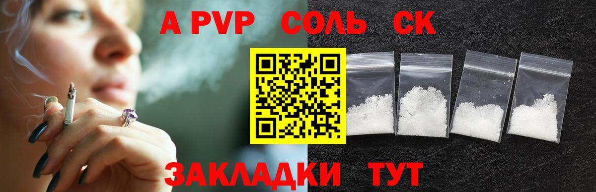 Alpha-PVP Соль  Альфа ПВП  Alpha PVP Соль  Альфа ПВП Соль  Михайловск  Вход с VPN 