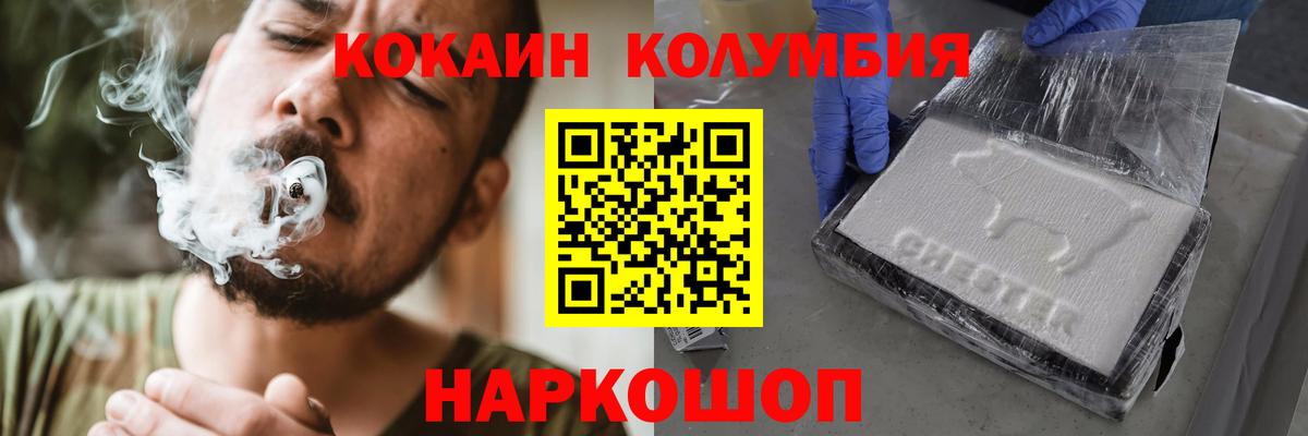 КОКАИН VHQ Михайловск