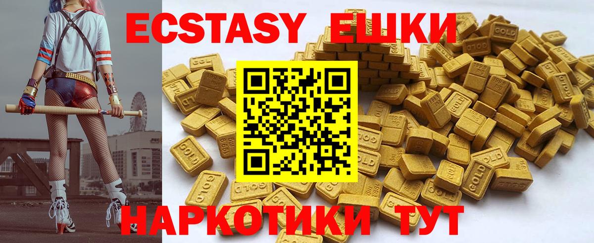 Михайловск  ЭКСТАЗИ Cube  Вход с VPN  Экстази диски 