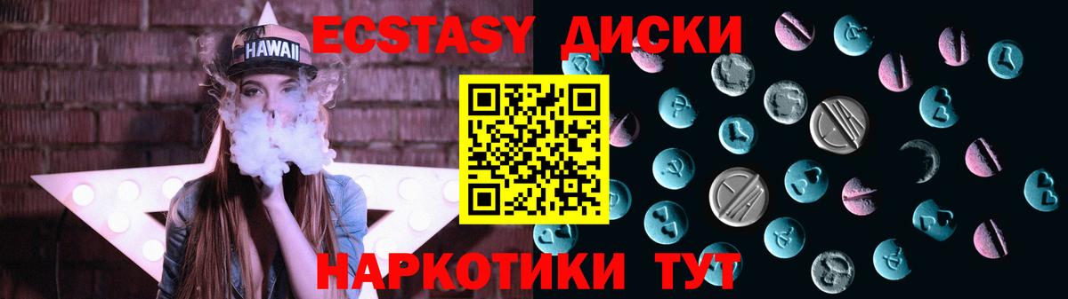 Ecstasy таблы Михайловск