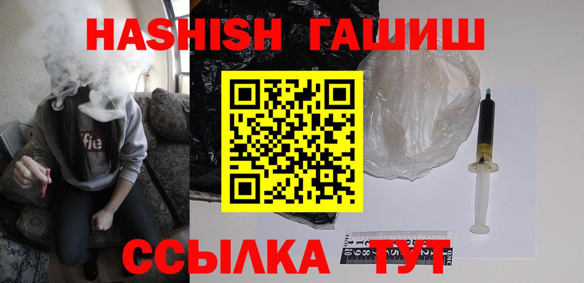Михайловск  Гашиш VHQ  Вход с VPN 