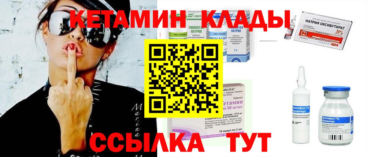 КЕТАМИН VHQ Михайловск