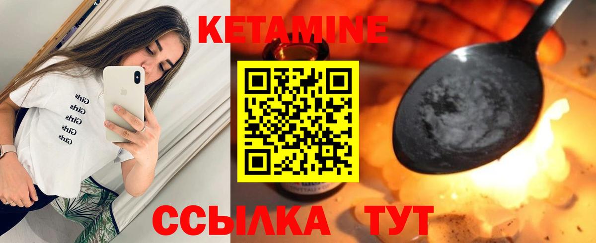 Михайловск  Кетамин VHQ  Кетамин VHQ  Вход с VPN 