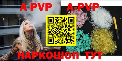 ALPHA PVP Татарск