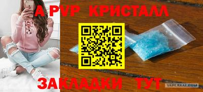 ALPHA PVP Татарск