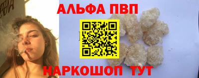 ALPHA PVP Татарск