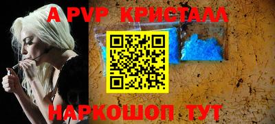 ALPHA PVP Татарск