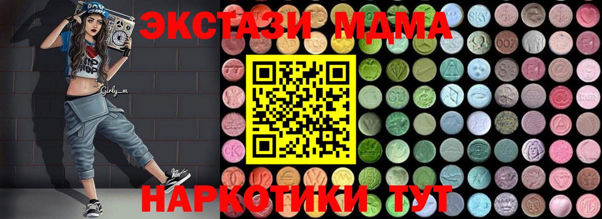 Михайловск  МДМА молли  MDMA  Вход с VPN  MDMA VHQ 