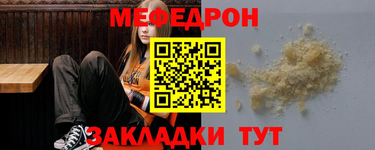 МЕФ  как найти   Михайловск  Вход с VPN  Меф  МЯУ-МЯУ мука  Меф кристаллы 