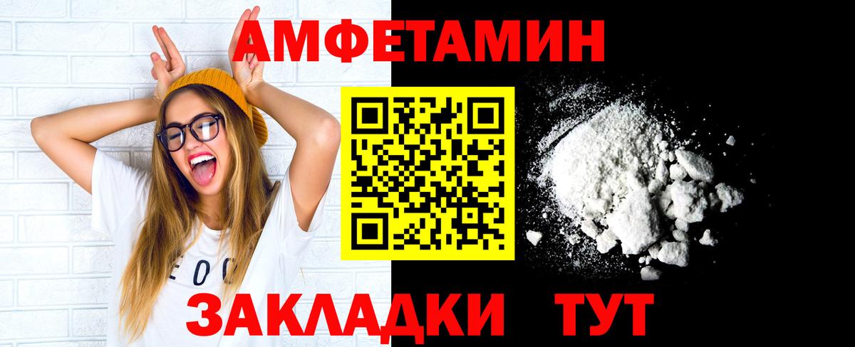 Михайловск  Первитин Methamphetamine  Вход с VPN  Первитин Methamphetamine 