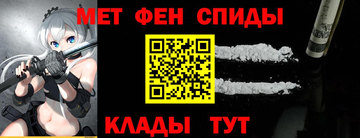 Первитин мет Михайловск