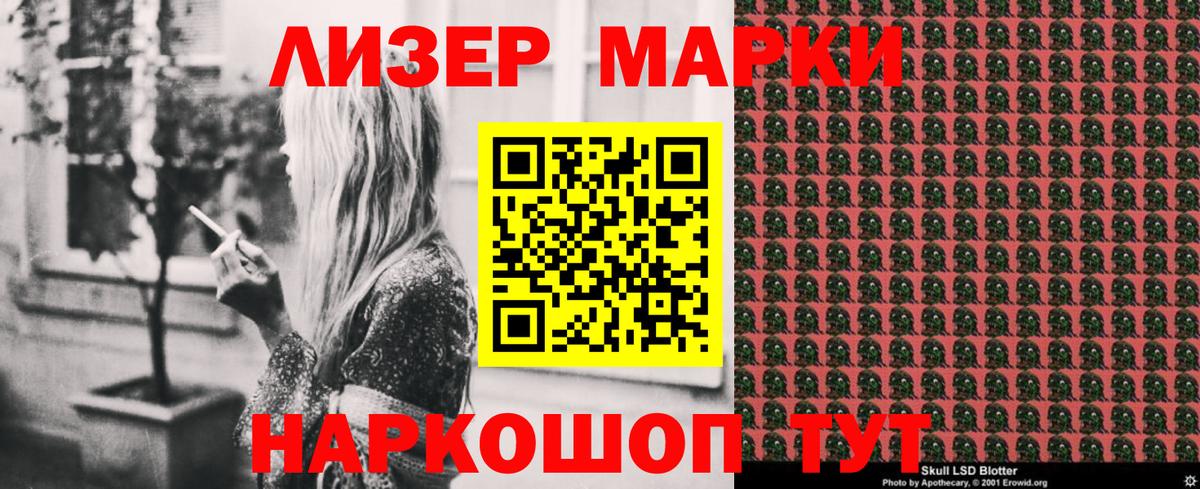 Михайловск  Марки NBOMe  Вход с VPN  Марки NBOMe 1,8мг 